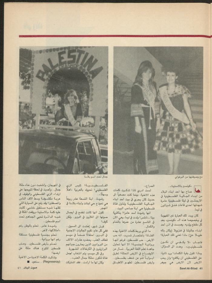 Issue 138 of Sawt al-Bilad Magazine, 29 September- 6 October 1987