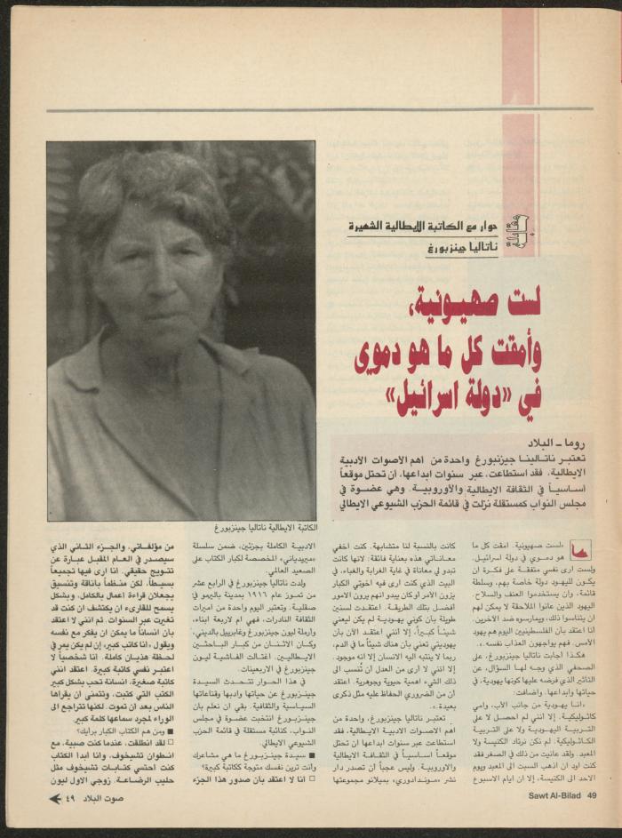 Issue 137 of Sawt al-Bilad Magazine, 15- 22 September 1987