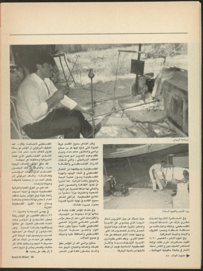 Issue 137 of Sawt al-Bilad Magazine, 15- 22 September 1987
