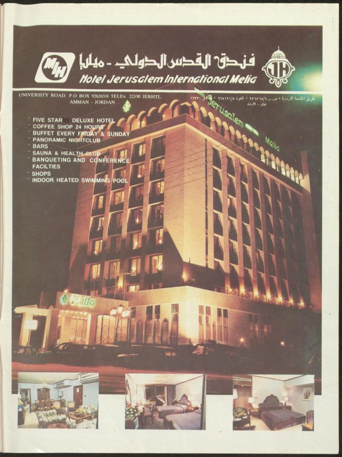 Issue 138 of Sawt al-Bilad Magazine, 29 September- 6 October 1987