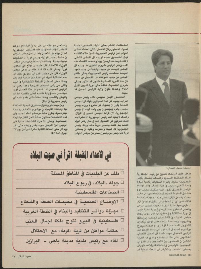Issue 137 of Sawt al-Bilad Magazine, 15- 22 September 1987