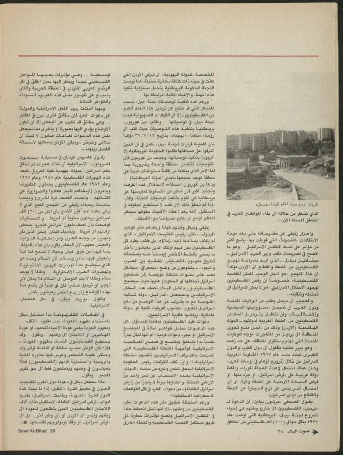 Issue 137 of Sawt al-Bilad Magazine, 15- 22 September 1987
