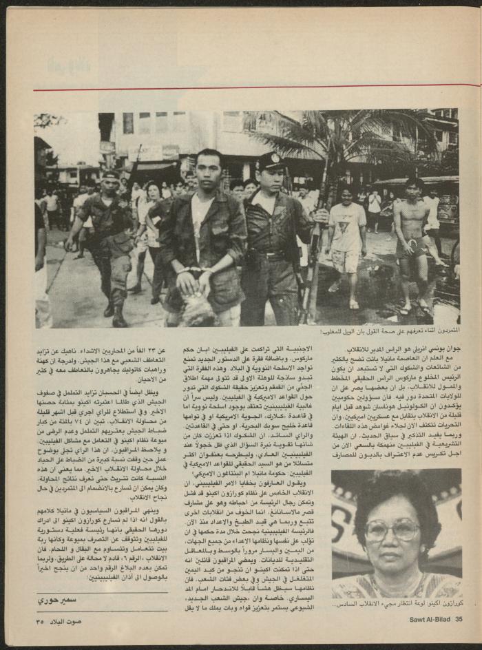Issue 137 of Sawt al-Bilad Magazine, 15- 22 September 1987