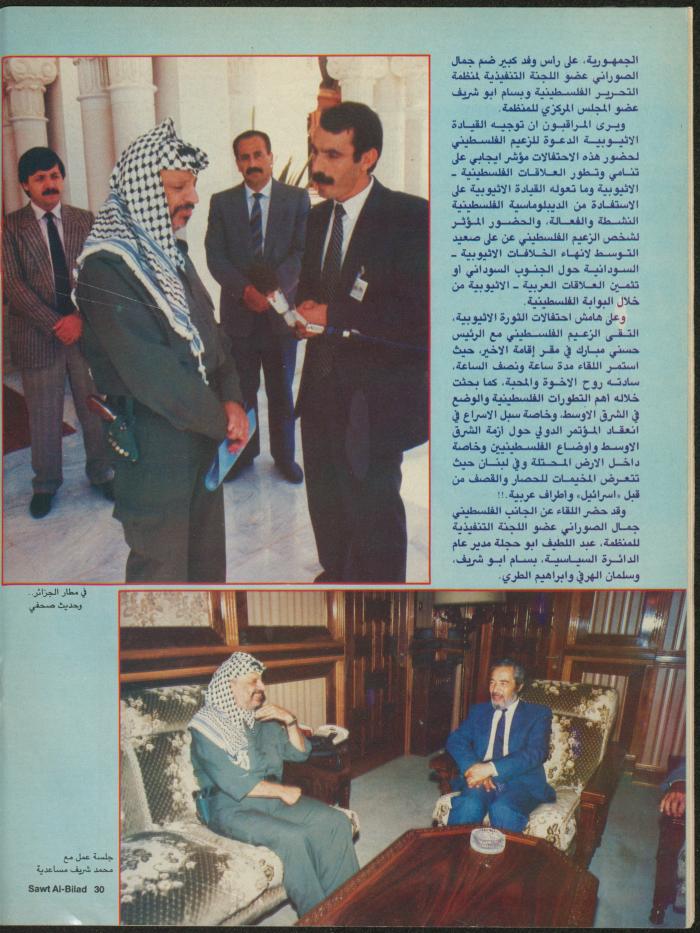 Issue 138 of Sawt al-Bilad Magazine, 29 September- 6 October 1987
