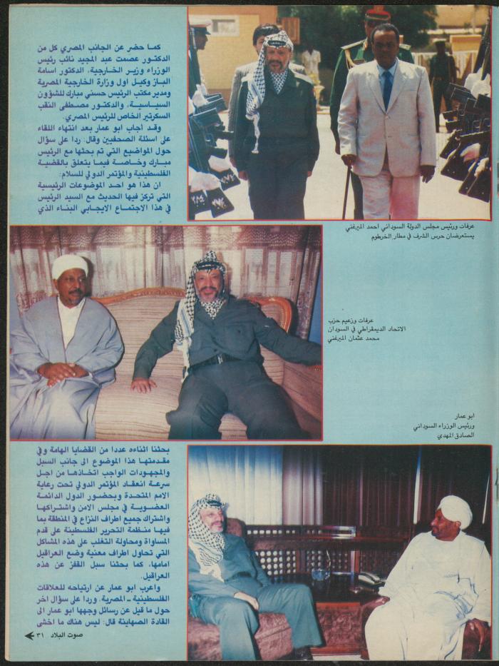 Issue 138 of Sawt al-Bilad Magazine, 29 September- 6 October 1987