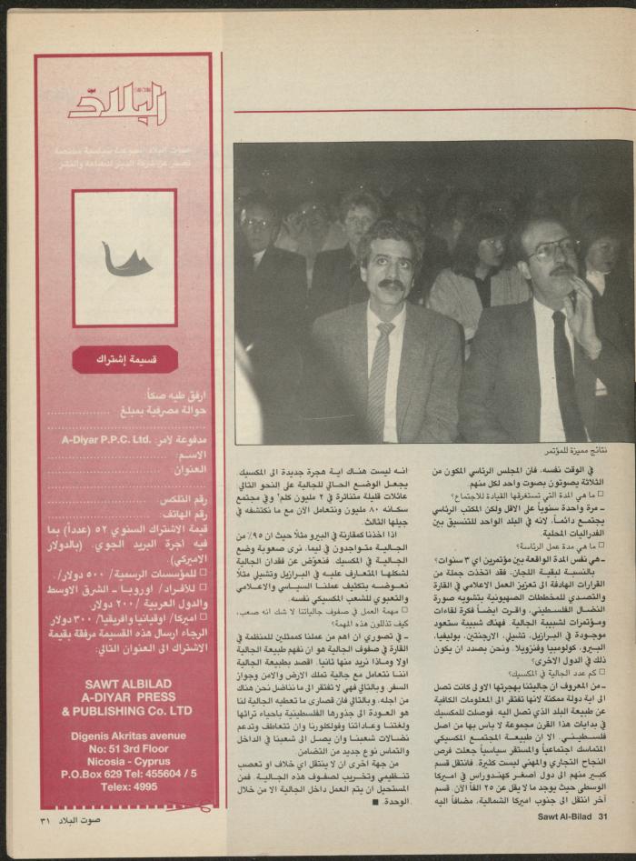 Issue 137 of Sawt al-Bilad Magazine, 15- 22 September 1987
