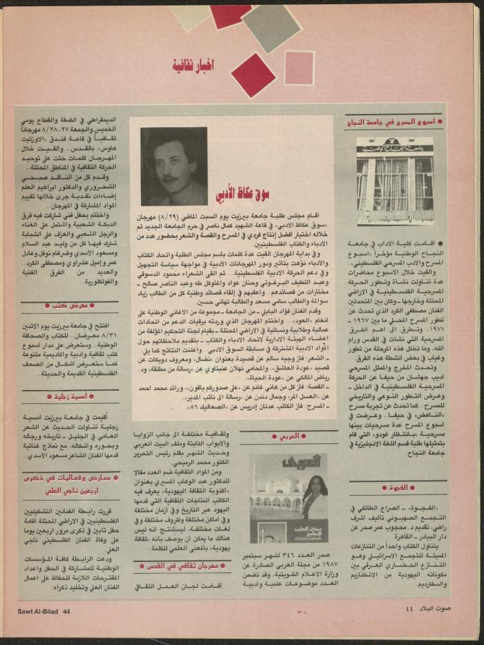 Issue 137 of Sawt al-Bilad Magazine, 15- 22 September 1987