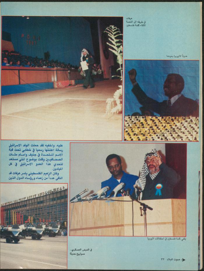 Issue 138 of Sawt al-Bilad Magazine, 29 September- 6 October 1987