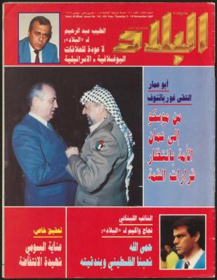 Issue 141 of Sawt al-Bilad Magazine, 3- 10 November 1987