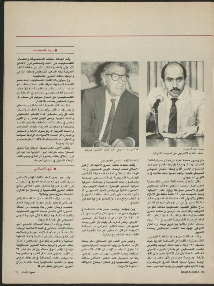 Issue 138 of Sawt al-Bilad Magazine, 29 September- 6 October 1987