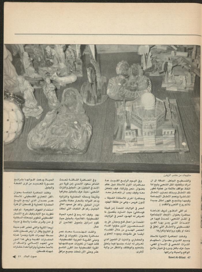 Issue 137 of Sawt al-Bilad Magazine, 15- 22 September 1987
