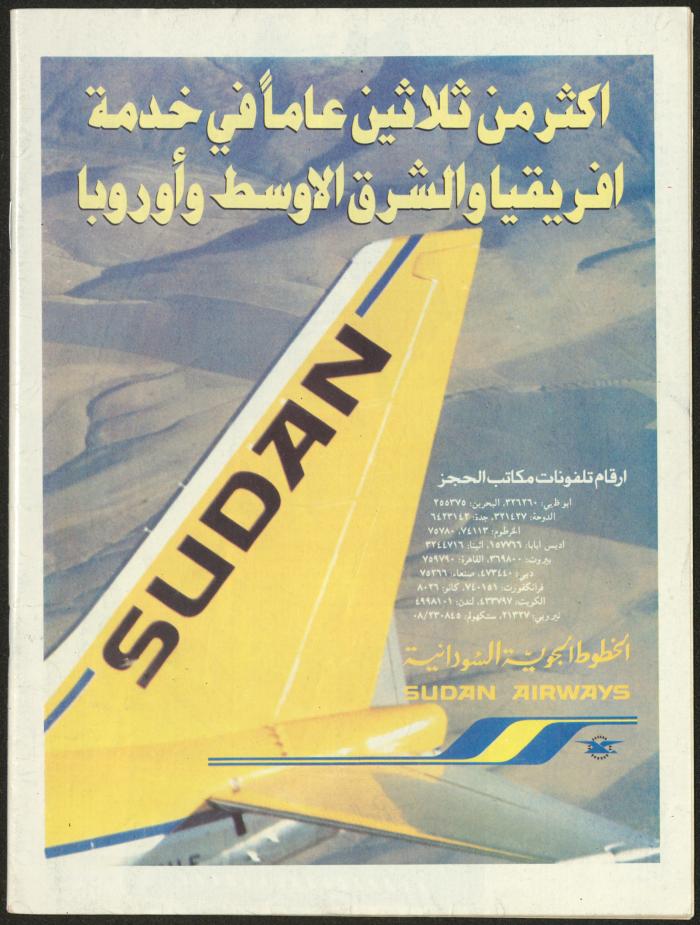 Issue 137 of Sawt al-Bilad Magazine, 15- 22 September 1987