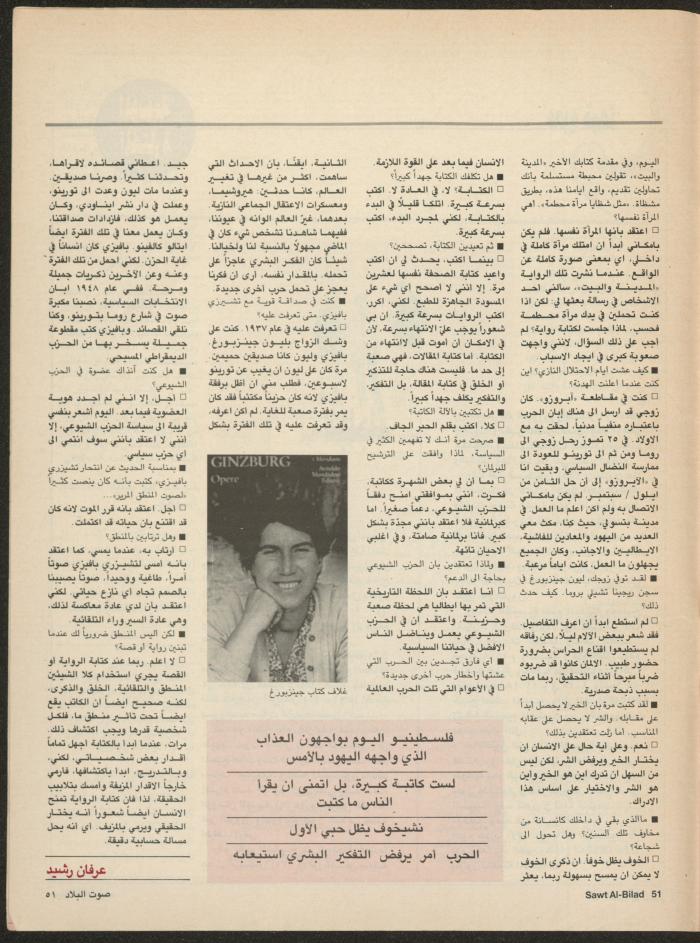 Issue 137 of Sawt al-Bilad Magazine, 15- 22 September 1987