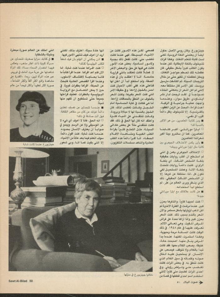 Issue 137 of Sawt al-Bilad Magazine, 15- 22 September 1987