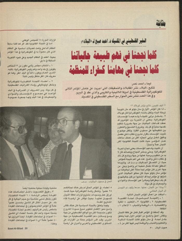 Issue 137 of Sawt al-Bilad Magazine, 15- 22 September 1987