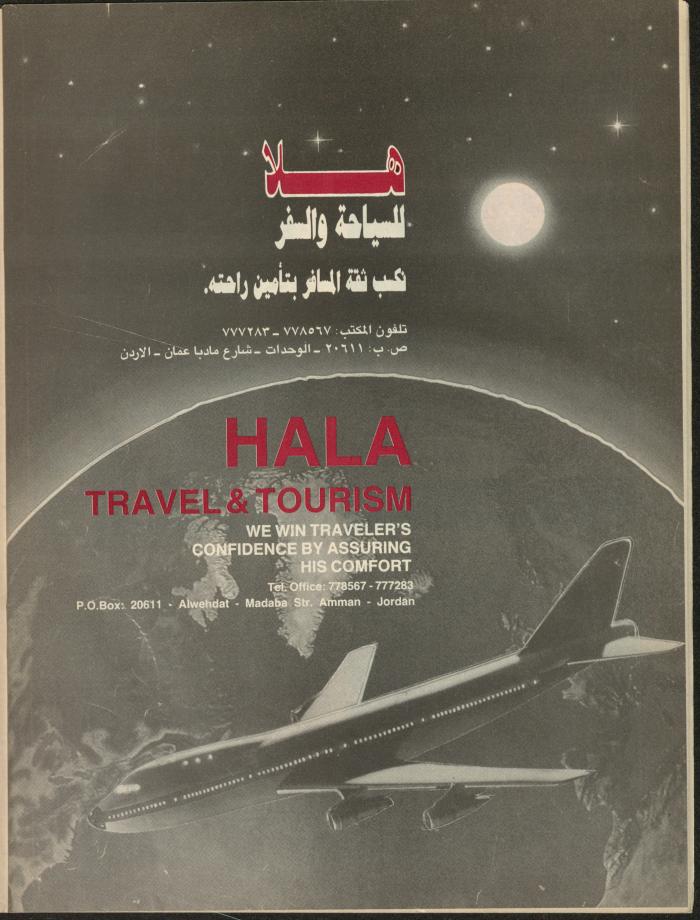 Issue 137 of Sawt al-Bilad Magazine, 15- 22 September 1987