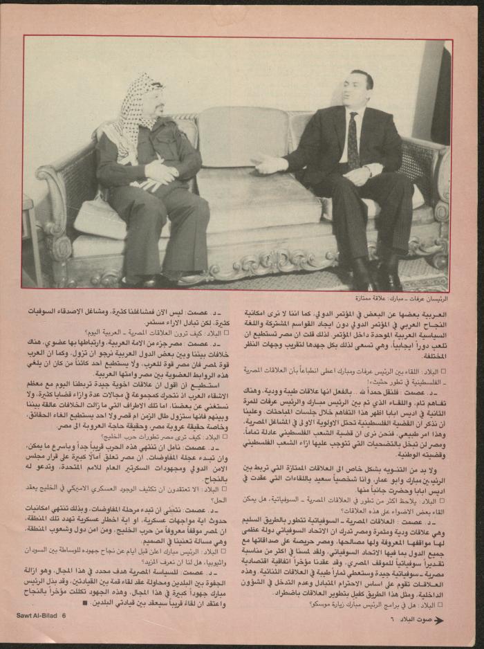 Issue 138 of Sawt al-Bilad Magazine, 29 September- 6 October 1987