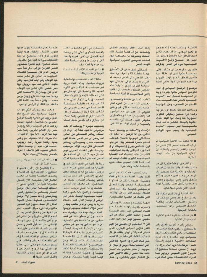 Issue 138 of Sawt al-Bilad Magazine, 29 September- 6 October 1987