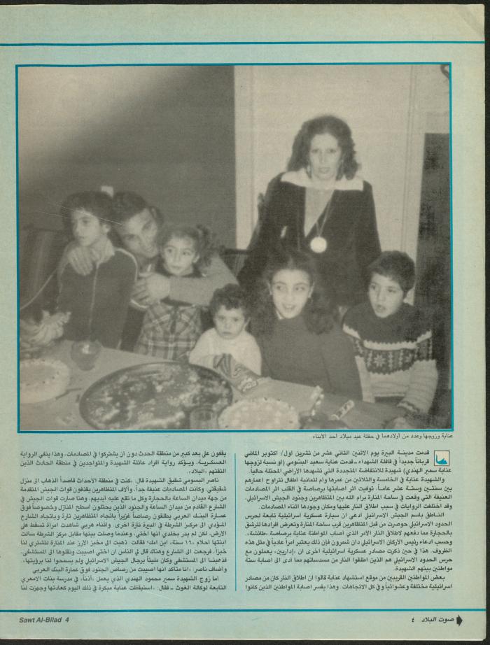 Issue 141 of Sawt al-Bilad Magazine, 3- 10 November 1987