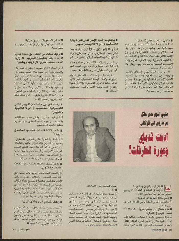 Issue 138 of Sawt al-Bilad Magazine, 29 September- 6 October 1987