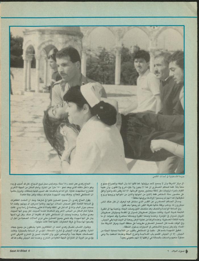 Issue 141 of Sawt al-Bilad Magazine, 3- 10 November 1987
