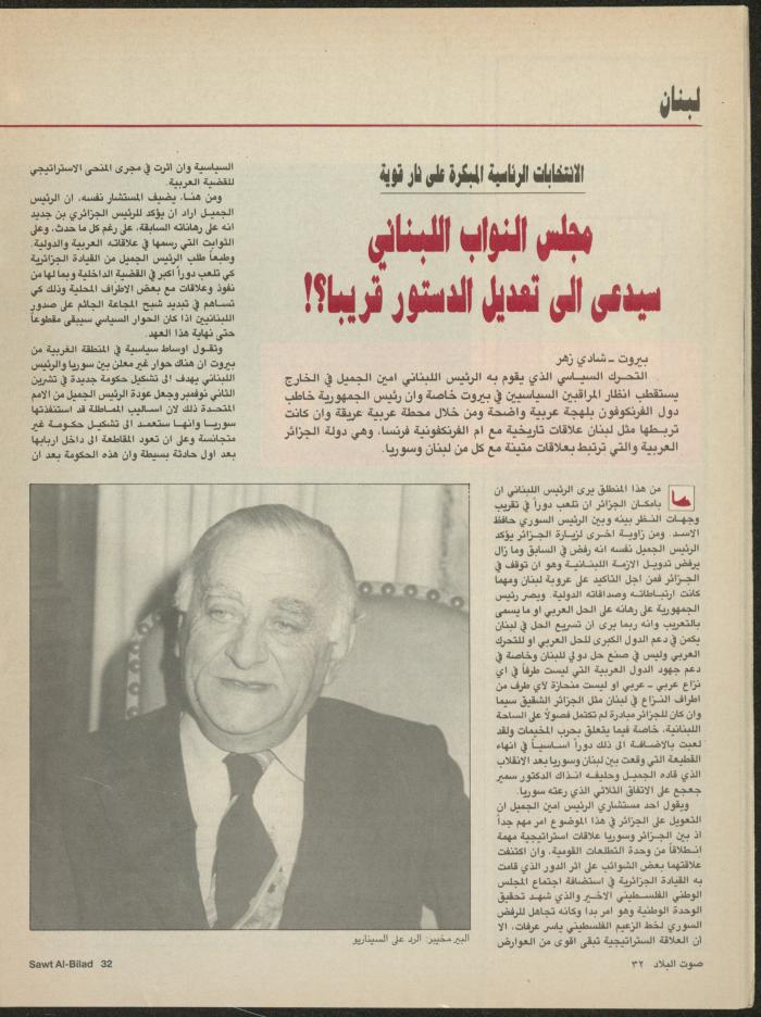 Issue 137 of Sawt al-Bilad Magazine, 15- 22 September 1987