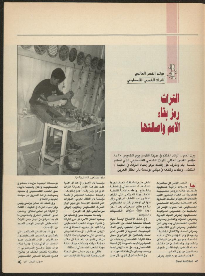 Issue 137 of Sawt al-Bilad Magazine, 15- 22 September 1987