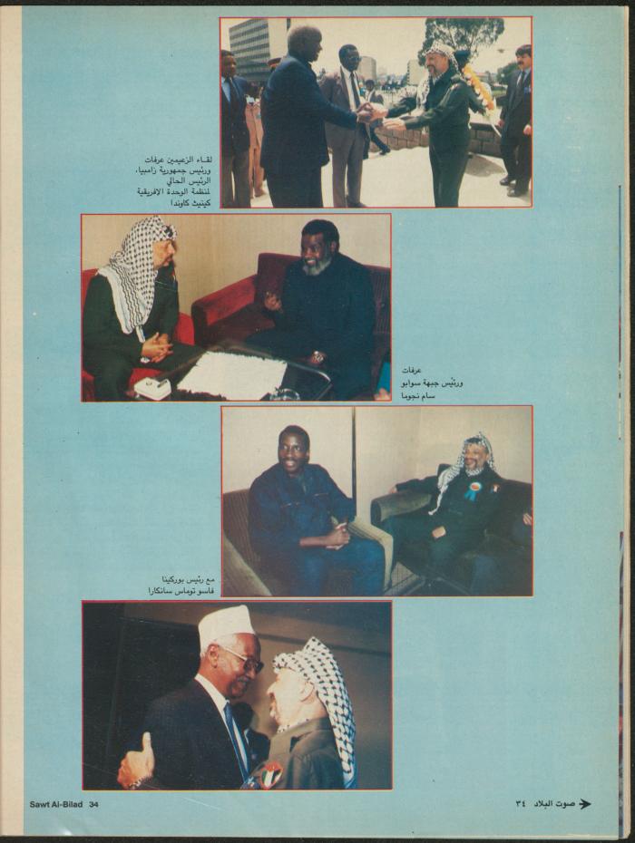 Issue 138 of Sawt al-Bilad Magazine, 29 September- 6 October 1987