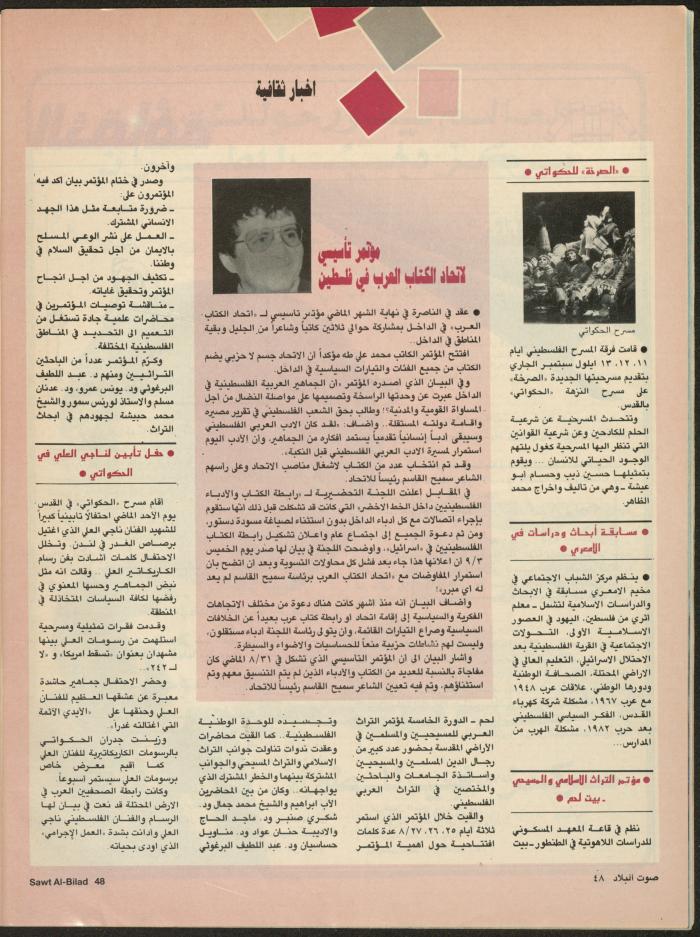 Issue 138 of Sawt al-Bilad Magazine, 29 September- 6 October 1987