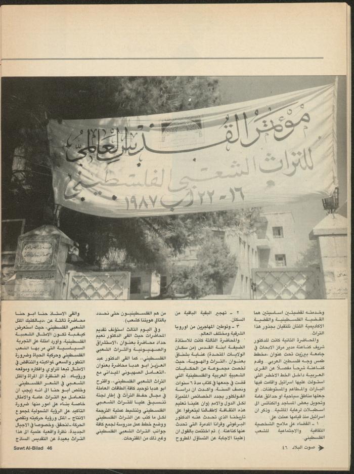 Issue 137 of Sawt al-Bilad Magazine, 15- 22 September 1987