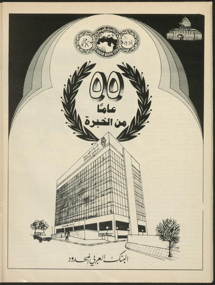 Issue 138 of Sawt al-Bilad Magazine, 29 September- 6 October 1987
