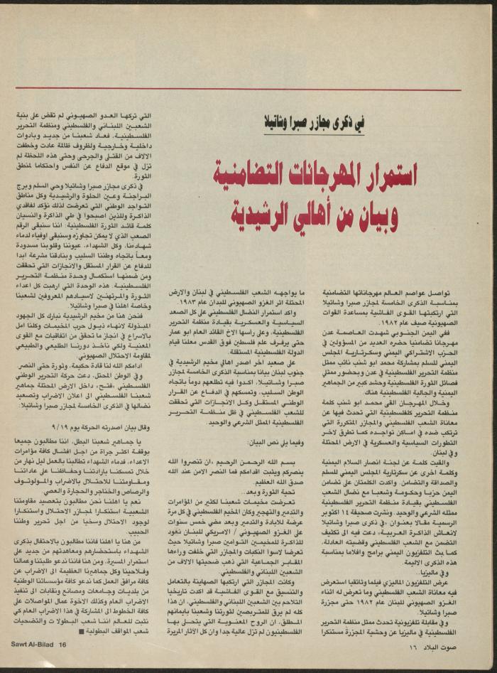 Issue 138 of Sawt al-Bilad Magazine, 29 September- 6 October 1987