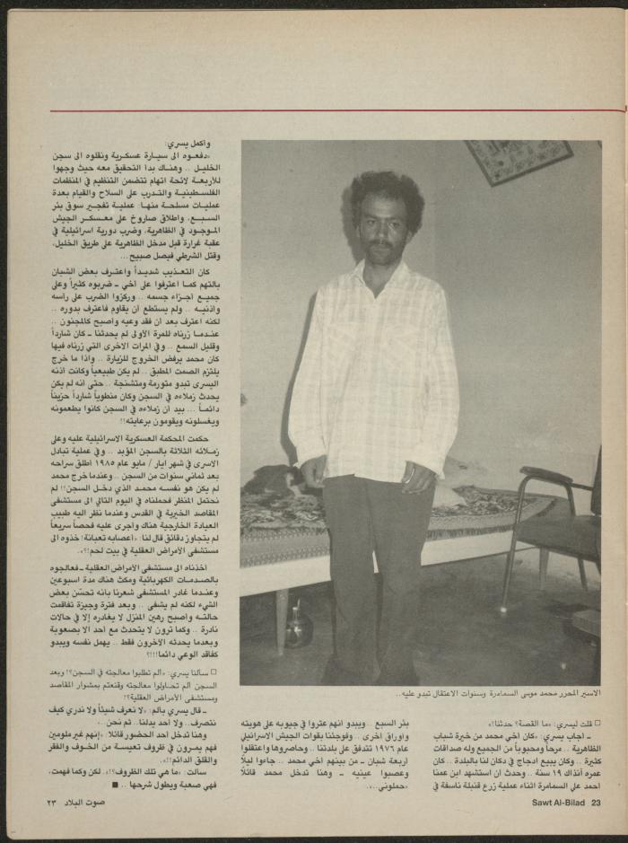 Issue 137 of Sawt al-Bilad Magazine, 15- 22 September 1987