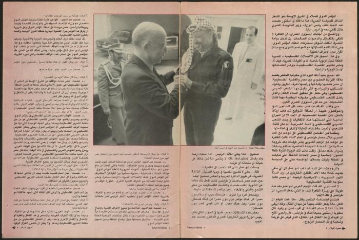 Issue 138 of Sawt al-Bilad Magazine, 29 September- 6 October 1987