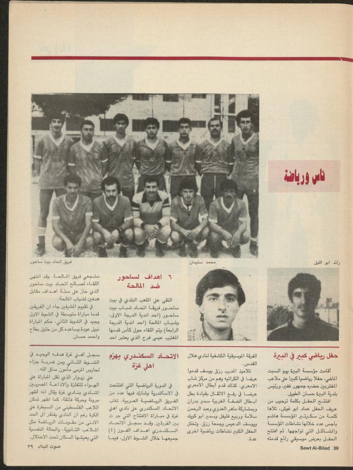Issue 137 of Sawt al-Bilad Magazine, 15- 22 September 1987