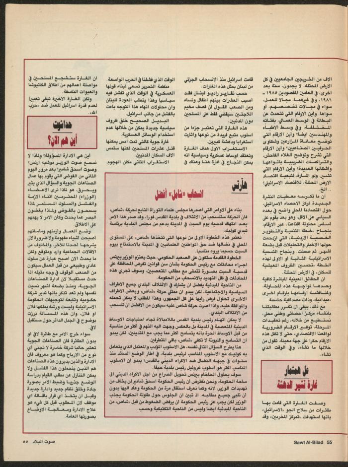 Issue 137 of Sawt al-Bilad Magazine, 15- 22 September 1987