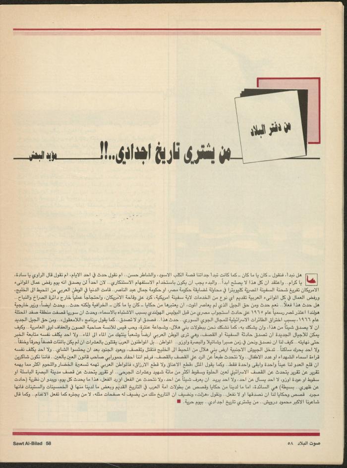 Issue 137 of Sawt al-Bilad Magazine, 15- 22 September 1987