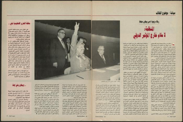 Issue 138 of Sawt al-Bilad Magazine, 29 September- 6 October 1987