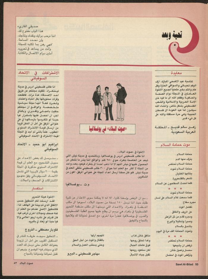 Issue 137 of Sawt al-Bilad Magazine, 15- 22 September 1987