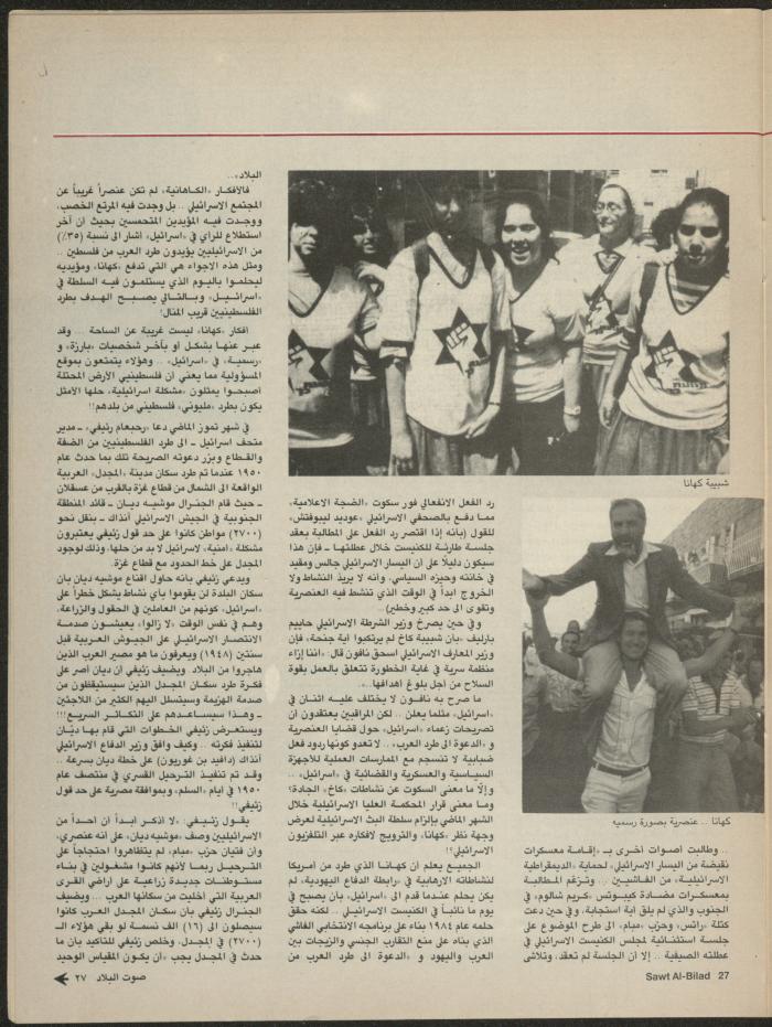Issue 137 of Sawt al-Bilad Magazine, 15- 22 September 1987