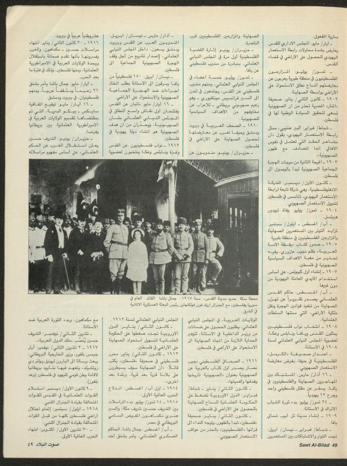 Issue 141 of Sawt al-Bilad Magazine, 3- 10 November 1987
