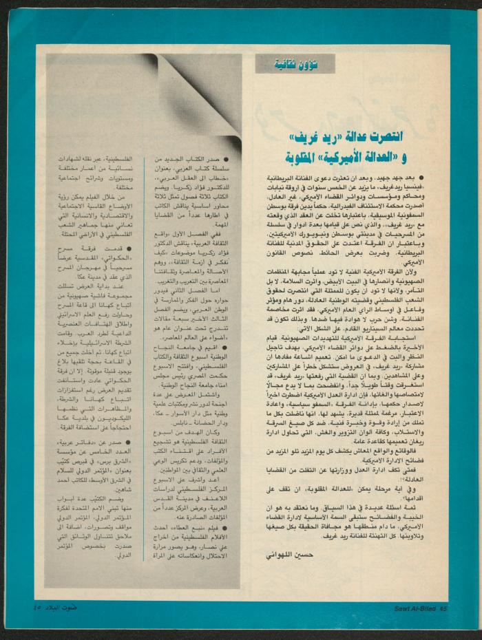Issue 141 of Sawt al-Bilad Magazine, 3- 10 November 1987