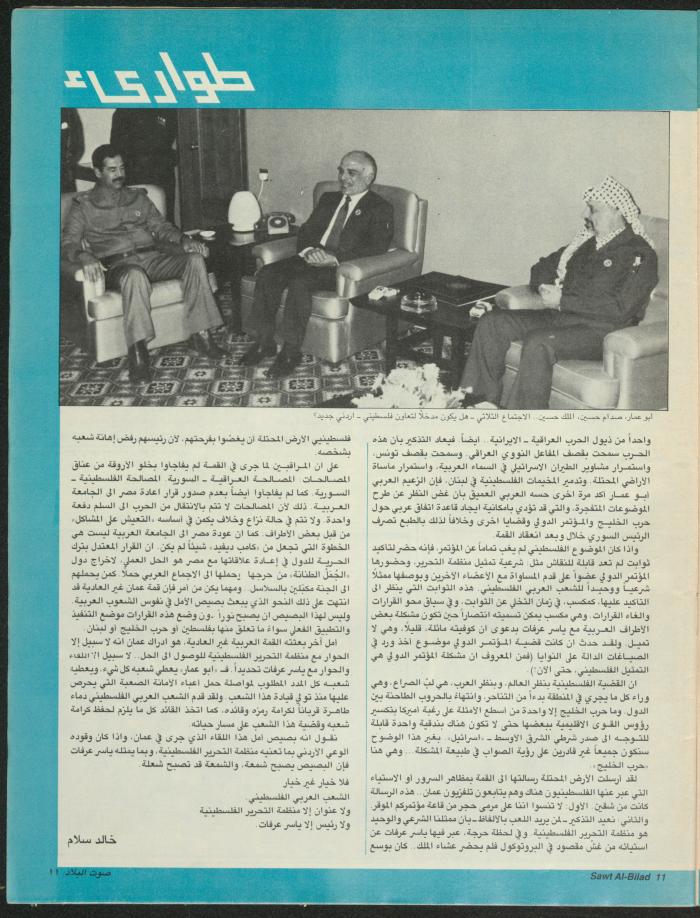 Issue 142 of Sawt al-Bilad Magazine, 17- 24 November 1987