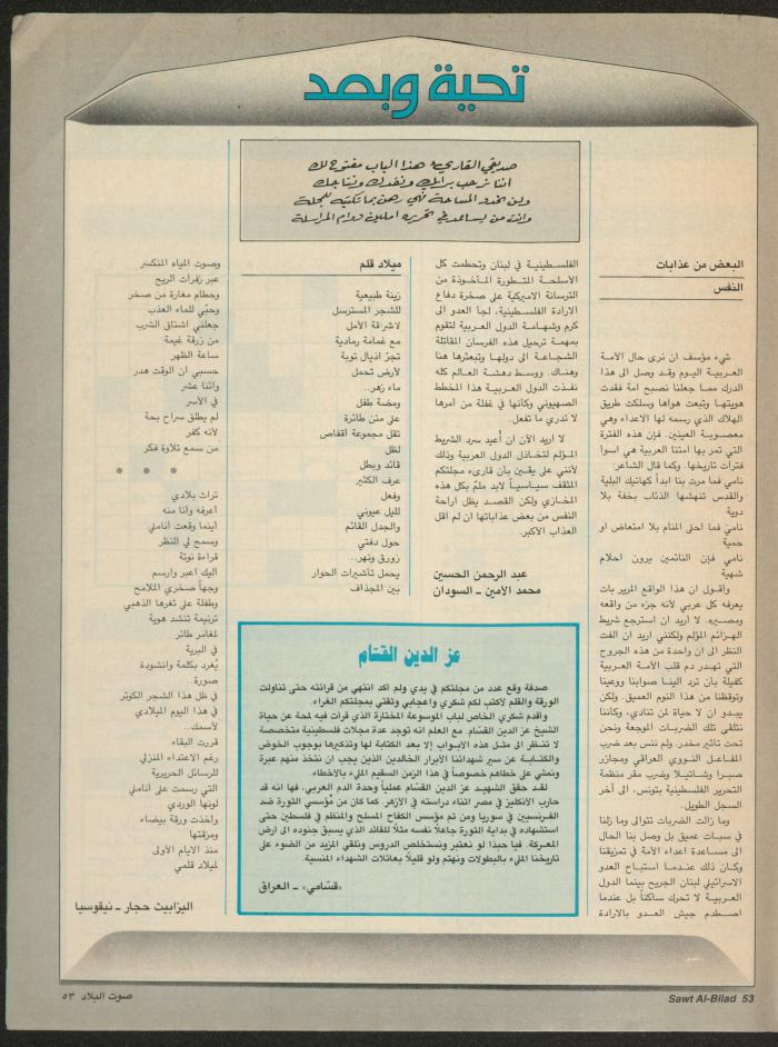 Issue 141 of Sawt al-Bilad Magazine, 3- 10 November 1987