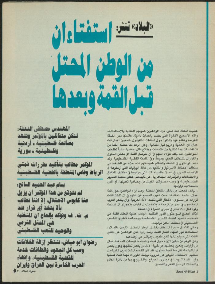 Issue 142 of Sawt al-Bilad Magazine, 17- 24 November 1987