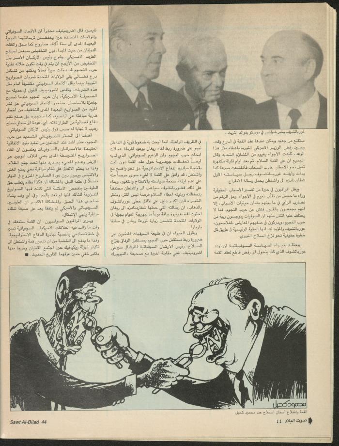 Issue 142 of Sawt al-Bilad Magazine, 17- 24 November 1987
