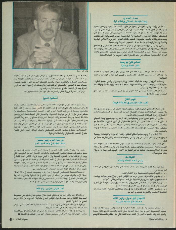 Issue 142 of Sawt al-Bilad Magazine, 17- 24 November 1987