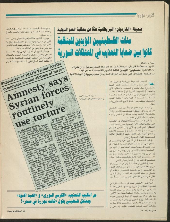 Issue 142 of Sawt al-Bilad Magazine, 17- 24 November 1987