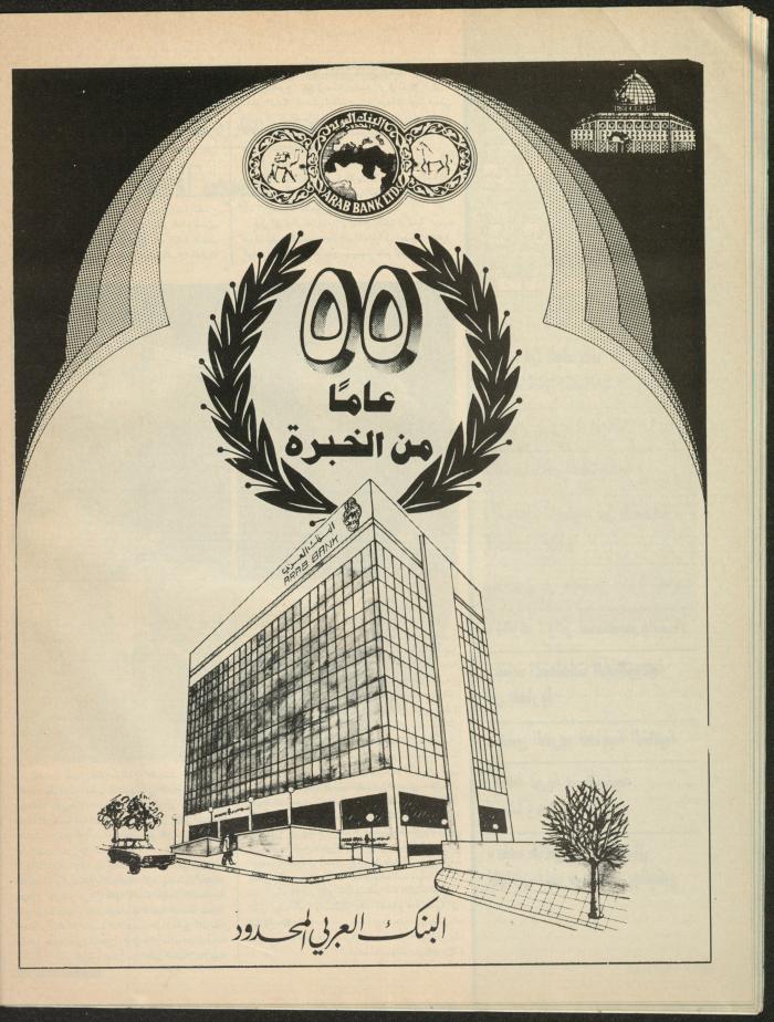 Issue 141 of Sawt al-Bilad Magazine, 3- 10 November 1987