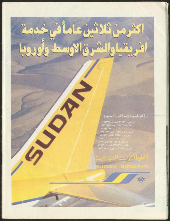 Issue 141 of Sawt al-Bilad Magazine, 3- 10 November 1987